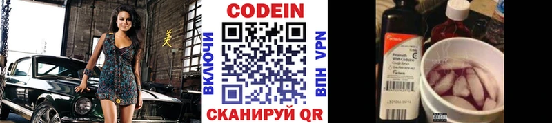 Кодеин напиток Lean (лин)  что такое   Клинцы 