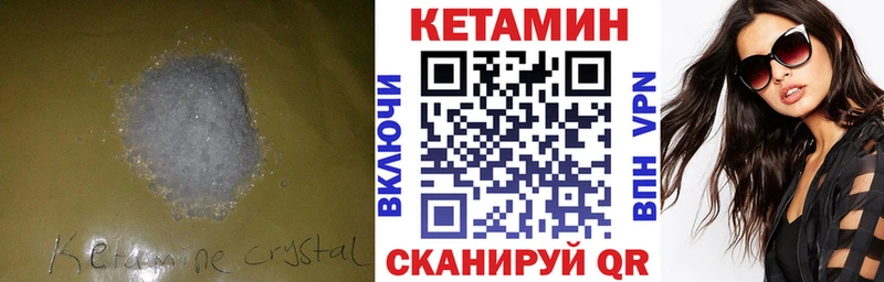 МЕГА зеркало  Клинцы  КЕТАМИН ketamine 