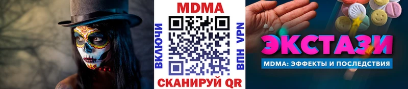 даркнет сайт  ссылка на мегу сайт  MDMA VHQ  Клинцы 
