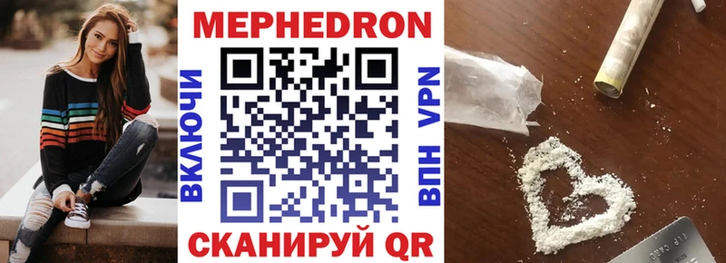 Мефедрон mephedrone  Клинцы 