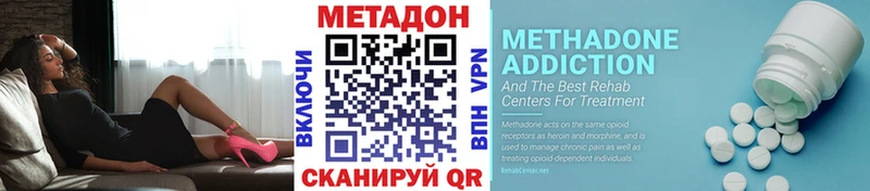 Метадон methadone  где купить наркотик  Клинцы 